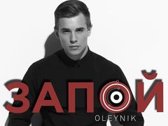 Вадим Олейнік