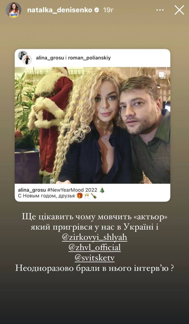 Наталка Денисенко