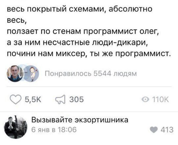 Цитаты из соц. сетей