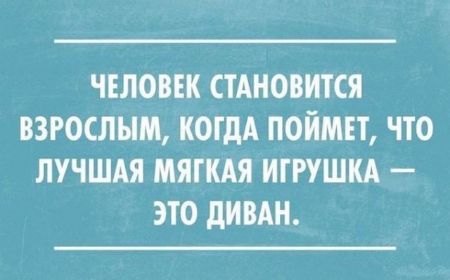Прикольные картинки с текстом