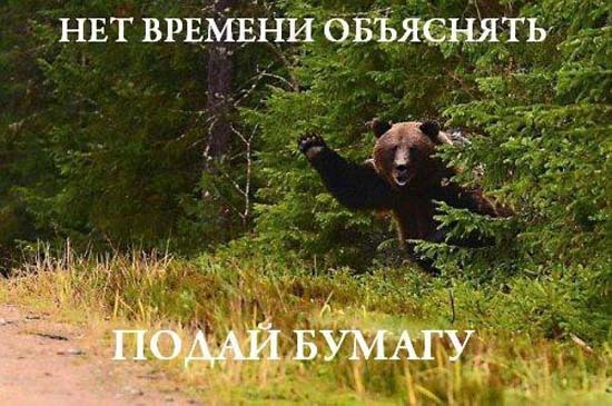 Нет времени объяснять