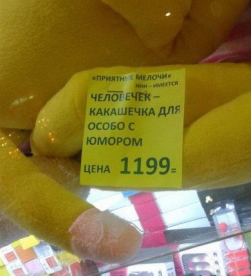 Странная вывеска