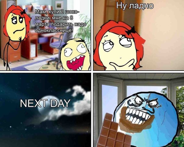 Приколы про 8 марта