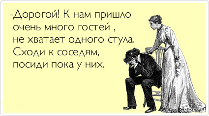 Прикольные аткрытки про гостей