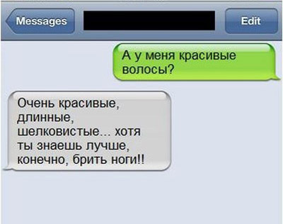 Прикольные смс переписки