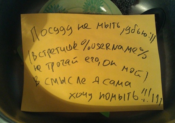 ТОП лучших записок от женщин