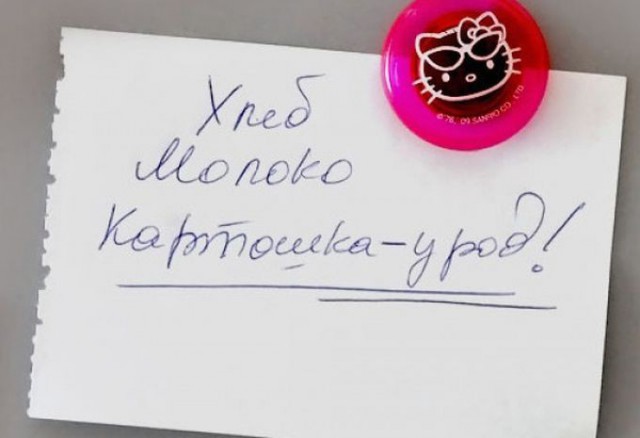 Записки, которые могли оставить только женщины