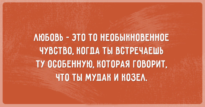 11 картинок с сарказмом