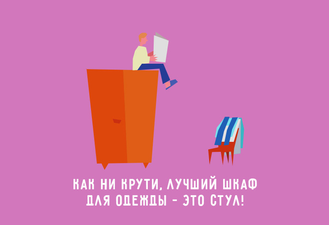 Приколы про мужчин