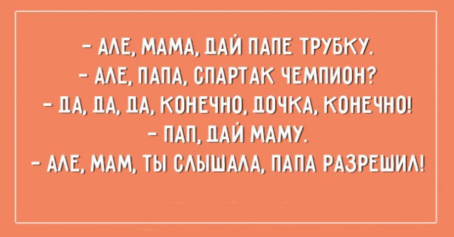 Смешные афоризмы про детей и родителей