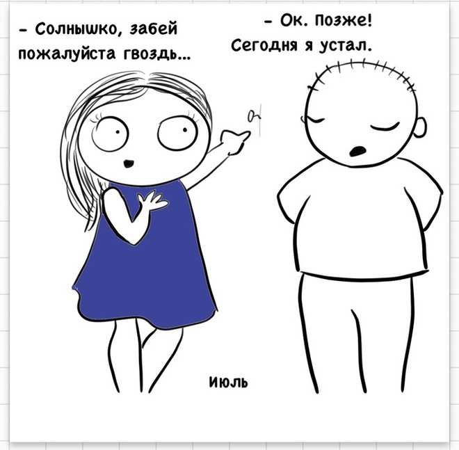 Муж и гвоздь