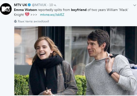 Эмма Уотсон