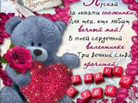 Листівки до 14 лютого