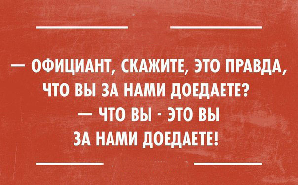 Прикольные картинки с текстом