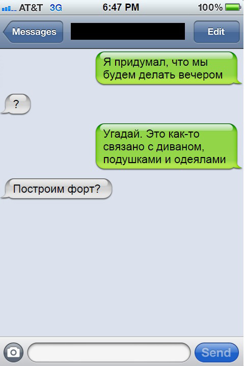 Подборка смс переписок
