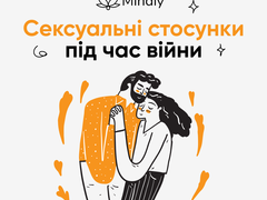 Куда пропал секс во время войны?