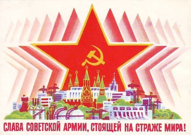 С Днем советской армии!