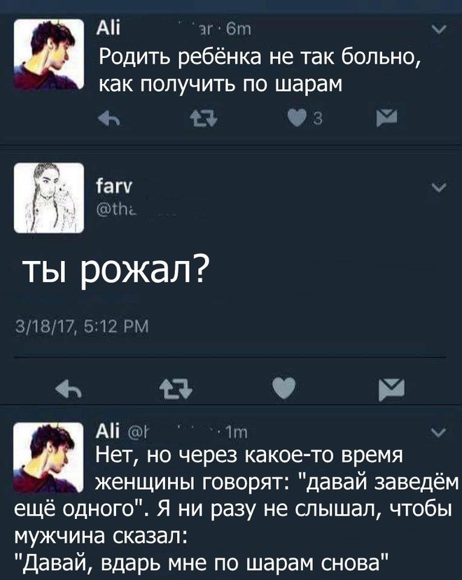 Что больнее?