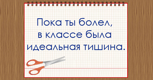 Крылатые фразы учителей