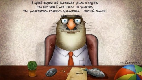 Животный характер