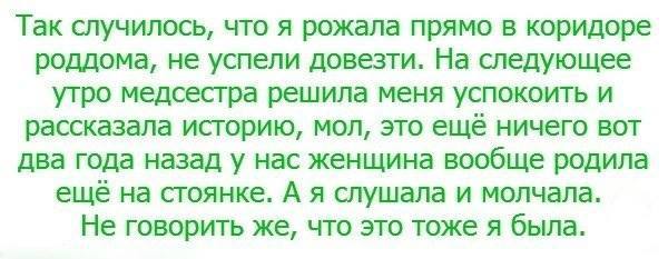 Жизненный прикол про роддом