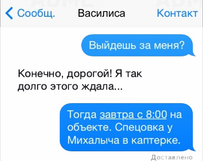 Смешные смс переписки