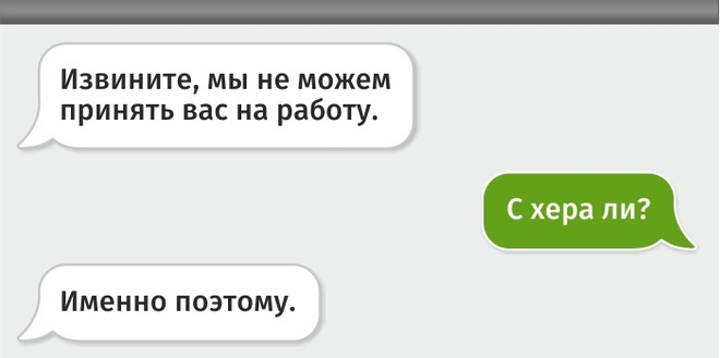 Забавные переписки