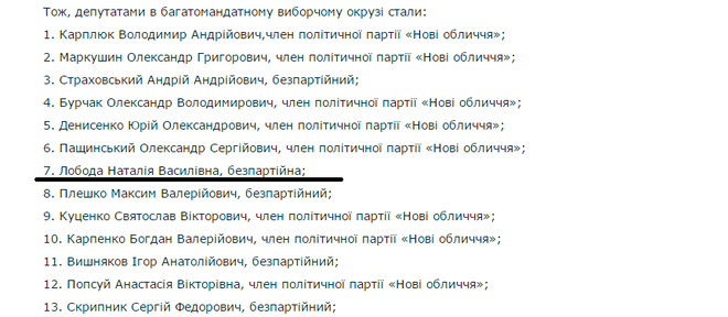 мама Лободи