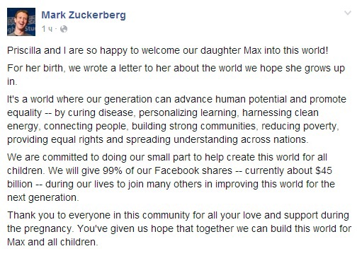 Марк Цукерберг