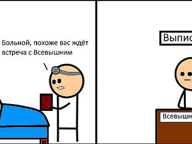 С выпиской из больницы картинки