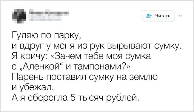 Цитаты из твиттера