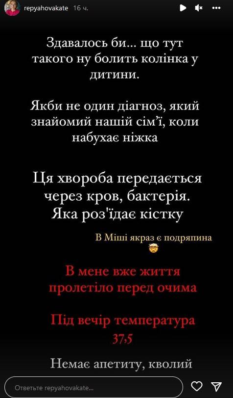 Катерина Репяхова