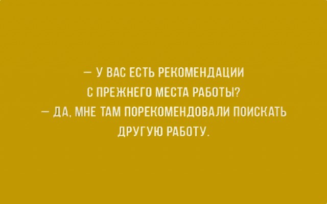 ТОП 10 картинок про работу
