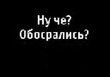 Привидение    