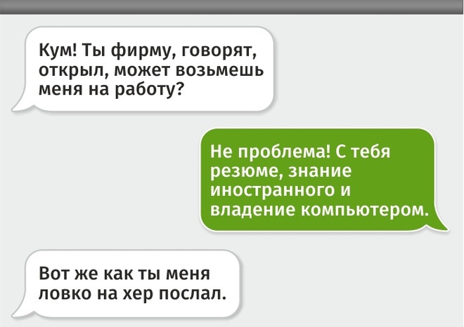 Забавные переписки