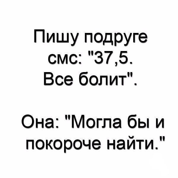 Подруга с юмором