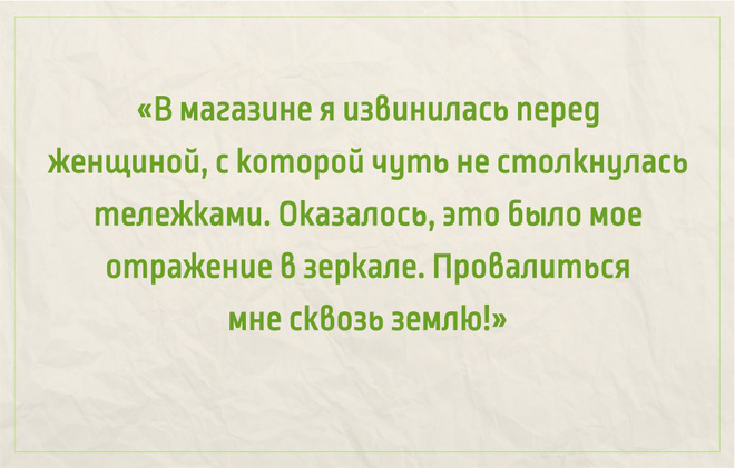 15 неловких ситуаций