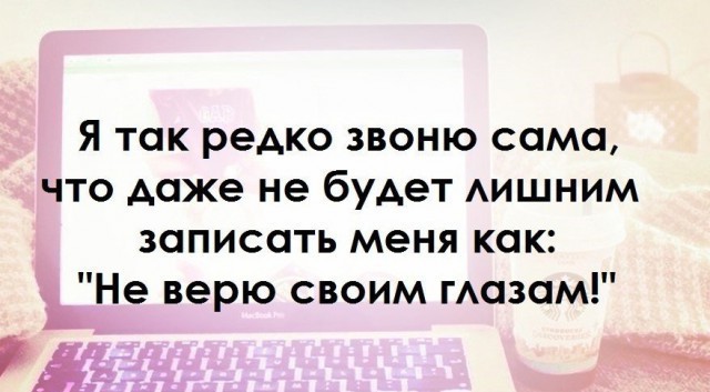 Прикольные картинки с текстом