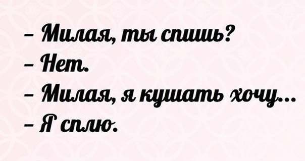 Весёлые женские афоризмы