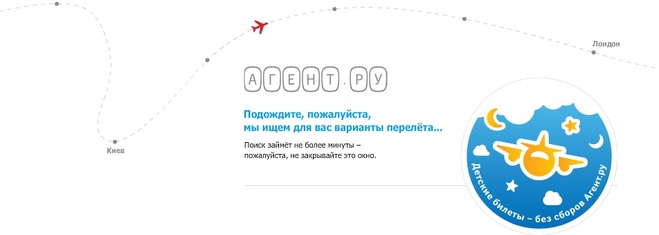 Как забронировать билеты для визы без купівлі