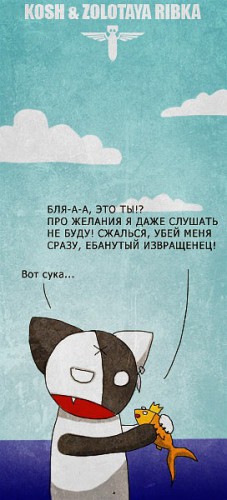 Злые комиксы про котэ