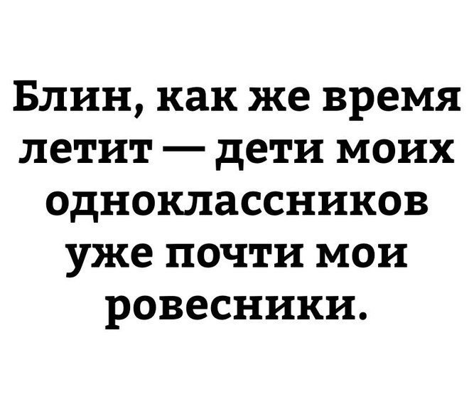 Когда дети внезапно выросли, а ты - нет