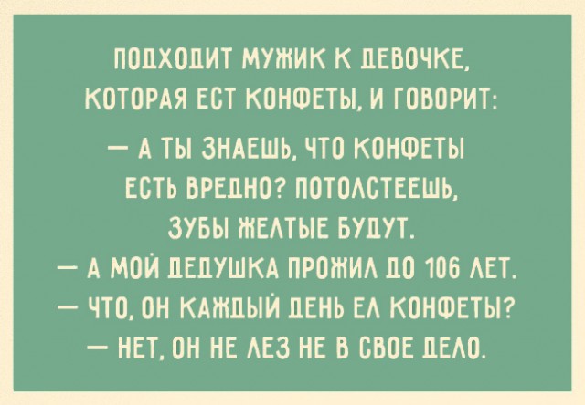 Прикольные картинки с текстом