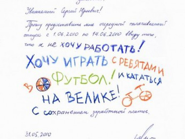 Заявление на отпуск прикол в картинках, рисунок новогодняя