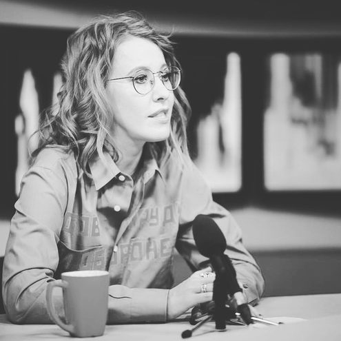 Ксения Собчак