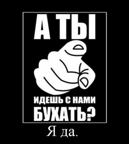 Демотиваторы про пятницу