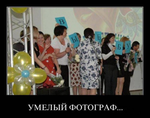 Ржачные демотиваторы
