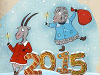 С новым годом овцы 2015