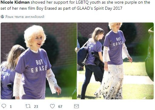 Николь Кидман