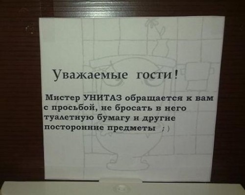 Смешные записки